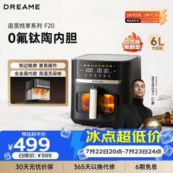 追觅 空气炸锅家用 蒸烤一体F20 6L大容量 烤箱微波炉 双热源免翻面 0氟钛陶内胆 全金属内腔 2026新款