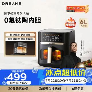 追觅 空气炸锅家用 蒸烤一体F20 6L大容量 烤箱微波炉 双热源免翻面 0氟钛陶内胆 全金属内腔 2026新款