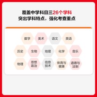 中公教资中学试卷2026年 多种学科