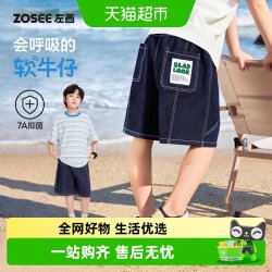 ZOSEE 童装男童牛仔短裤夏季2026新款儿童夏装薄款五分裤中大童中裤