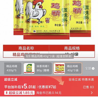 大桥 味好美大桥鸡精120g