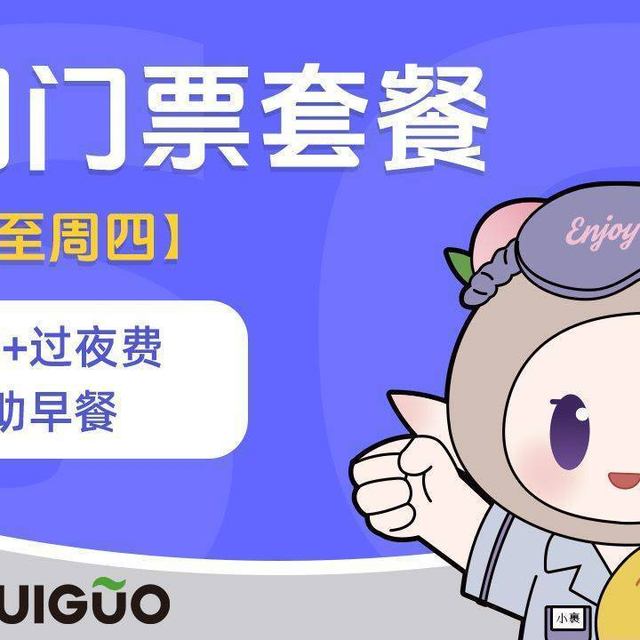 移动端：水裹·汤泉生活 夜间票+过夜费+自助早餐