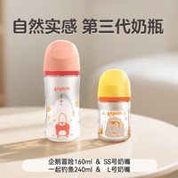 移动端：贝亲 婴儿宽口径玻璃奶瓶160ml新生儿宝宝防胀气自然实感240ml套装