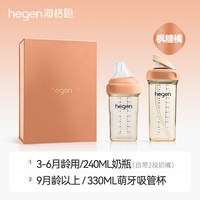 移动端、88VIP：hegen 海格恩ppsu奶瓶婴儿新生3-6个月宝宝婴儿专用直饮吸管杯礼盒