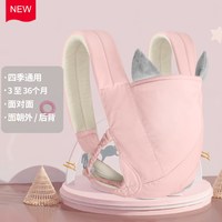 移动端：BabyPark 婴儿背带前后两用外出简易多功能新生宝宝可横抱四季通用