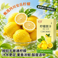 章吴记 柠檬汁原汁柠檬汁无额外添加小包装便携柠檬液果汁 柠檬汁1盒*10只