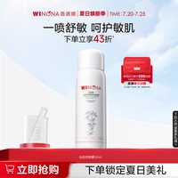 移动端：薇诺娜 舒缓保湿 保湿喷雾