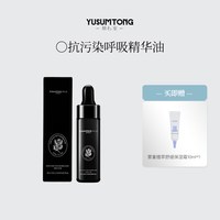 移动端：羽心堂 呼吸油抗污染呼吸复方精华油鼻腔护理呵护畅通薰衣草茶树油