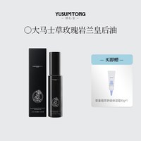羽心堂 大马士革玫瑰岩兰皇后油脾胃暖护穴位按摩中焦疏通调节女宫