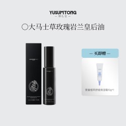 羽心堂 大马士革玫瑰岩兰皇后油脾胃暖护穴位按摩中焦疏通调节女宫