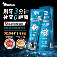 金典牙医 金典牙膏活性生物酶9.8干刷清新口气12h减轻口臭去口腔异味120g