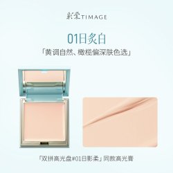 彩棠 柔影沁纱双效高光盘