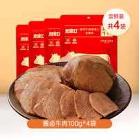 周家口 大块熟食牛肉 100g*4袋
