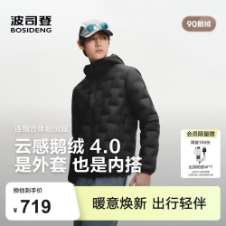 波司登 26秋季新款轻薄羽绒服防风锁
