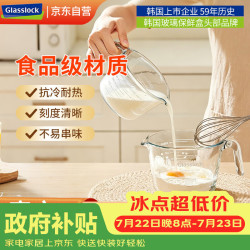 三光云彩 刻度量杯 玻璃量杯 500ml 加厚耐热