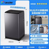 海尔 统帅系列 XQBL102-M20D1 波轮洗衣机 10.2kg