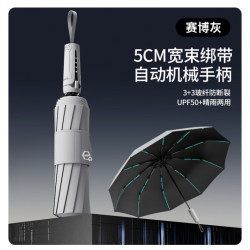 温诗欧 自动加厚加大晴雨两用伞