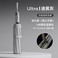 温诗欧 全自动加厚大号晴雨两用伞