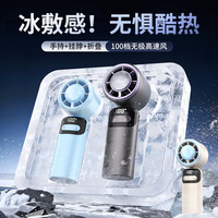 mave 半导体制冷 涡轮增压 手持挂脖风扇