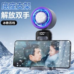 mave 半导体制冷 高速涡轮增压 手持折叠挂脖风扇