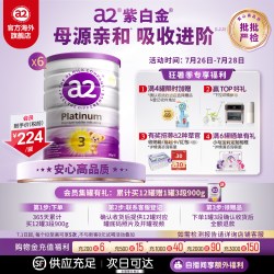 a2 Platinum系列 婴儿奶粉 澳版