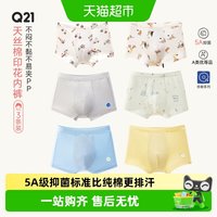 移动端、88VIP：Q21 天丝棉抑菌儿童平角内裤