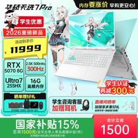 华硕 天选7 Pro 酷睿版
