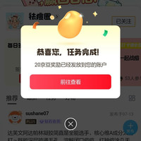 关注祛痘圈得20京豆