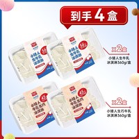 88VIP：美登高 Meidenggao 美登高 中国大陆 小矮人生牛乳冰淇淋 100g*3+30g*2