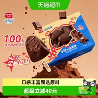 88VIP：美登高 MeadowGold 美登高 中国大陆 小矮人纯脂巧克力夹心雪糕 360g