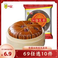 阿诺 早餐半成品面点任选黑糯米糕发糕年糕油炸小吃D 红糖枣发糕360g*1袋 早餐面点类