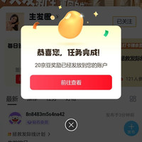关注生发圈20京豆