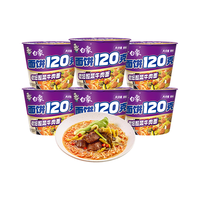 白象 老坛酸菜牛肉面 160g*6桶 方便面