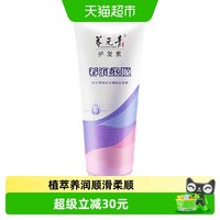 88VIP:养元青 云南白药养元青护发素养润柔顺210g抚平毛躁修护受损滋润发丝