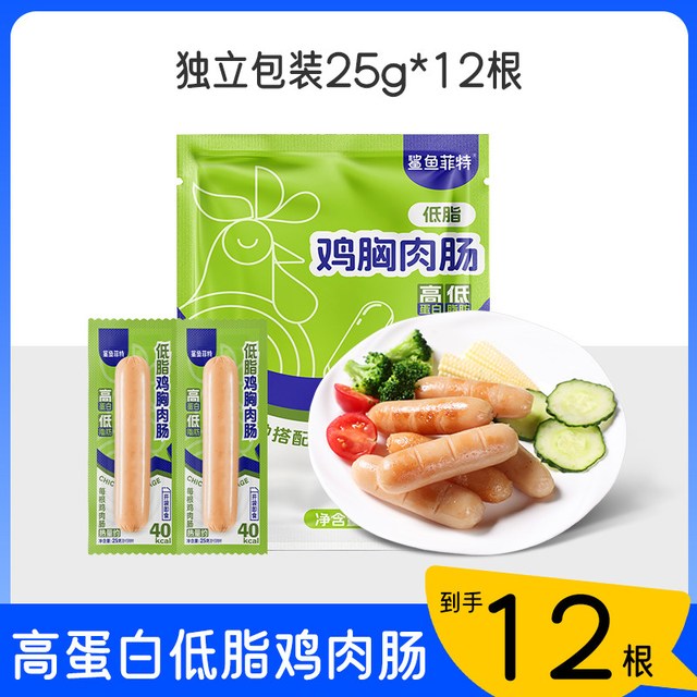 临期品、今日必买：鲨鱼菲特 鸡肉肠25g*12根(300g)