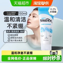 stridex 施颜适水杨酸洗面奶泡沫洁面乳150ml1支清洁控油水润温和不紧绷