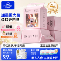 棉柔世家 一次性洗脸巾婴儿绵柔巾干湿两用 100抽*4包