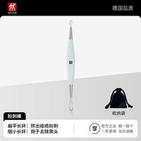88VIP：双立人 德国双立人粉刺针黑头针粉刺棒原装进口去白头粉刺夹细胞夹挤痘痘
