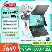 华硕 天选6 Pro 酷睿版 16英寸游戏本 笔记本电脑(Ultra5-235HX 16G 512G RTX5050 高色域)灰