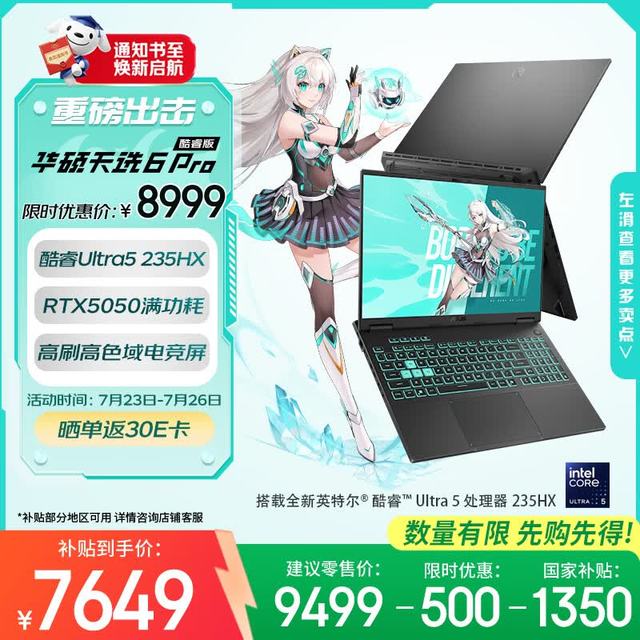 华硕 天选6 Pro 酷睿版 16英寸游戏本 笔记本电脑(Ultra5-235HX 16G 512G RTX5050 高色域)灰