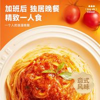比比赞 番茄味意大利面 非油炸速食拌面