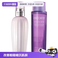 移动端：黛珂 护肤套装 (紫苏精华水+牛油果乳液)