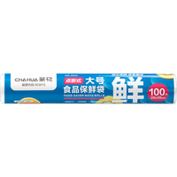 茶花 保鲜袋 加厚点断式密封袋 大号100只
