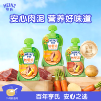 亨氏 佐餐泥72g婴幼儿宝宝辅食鱼肉蔬菜泥儿童辅食拌饭米粉面条肉泥 安心肉泥佐餐泥72g*3袋