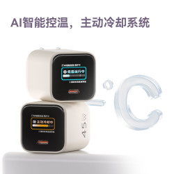 GENAI 歌奈 GC-Q43 45W氮化镓TFT屏显充电器米色配1.2米线