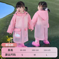 温诗欧 2026新款儿童卡通雨衣