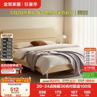 全友 家居床双人床 现代简约 奶油风 卧室成套家具组合板式大床 白橡木纹 1.5米床