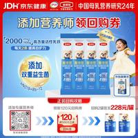 伊利 金领冠爱倍悠乳铁蛋白益生菌2g*4条