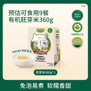 移动端、88VIP：碧欧奇 有机长丽香胚芽米 360g 全链有机
