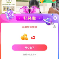 倍轻松抽2京豆